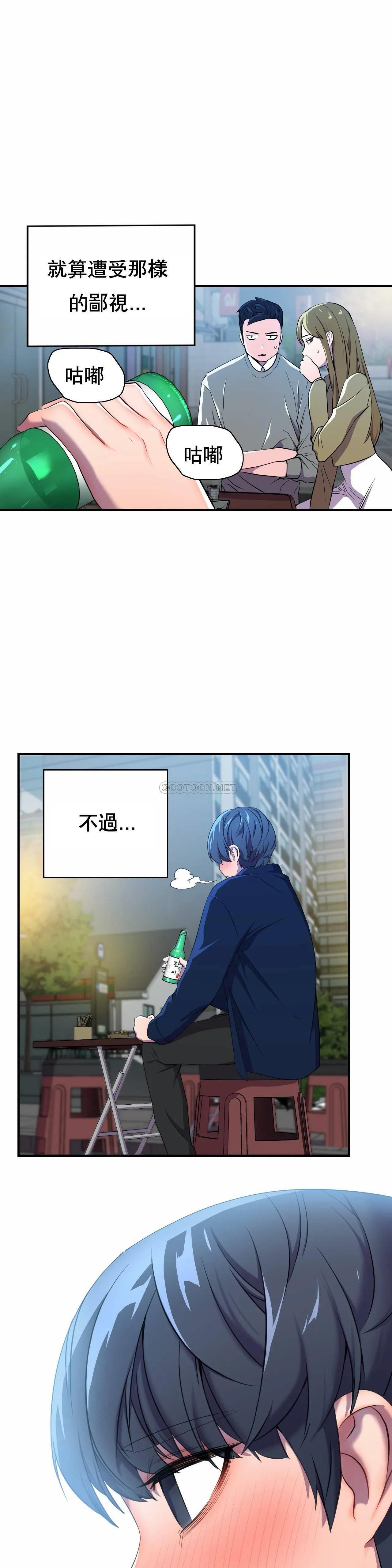 英雄经纪人 第2话 第19页
