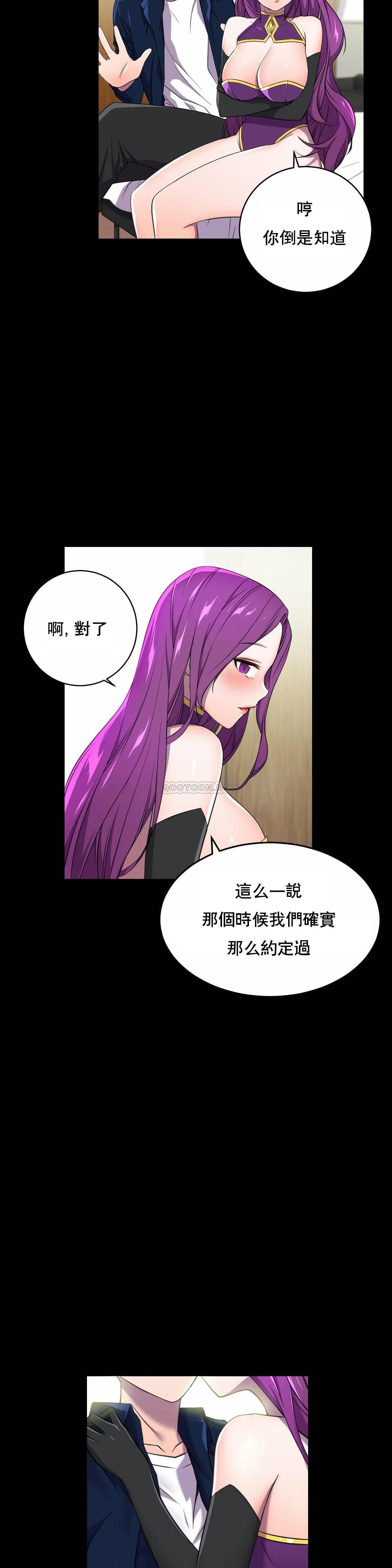 英雄经纪人 第2话 第24页