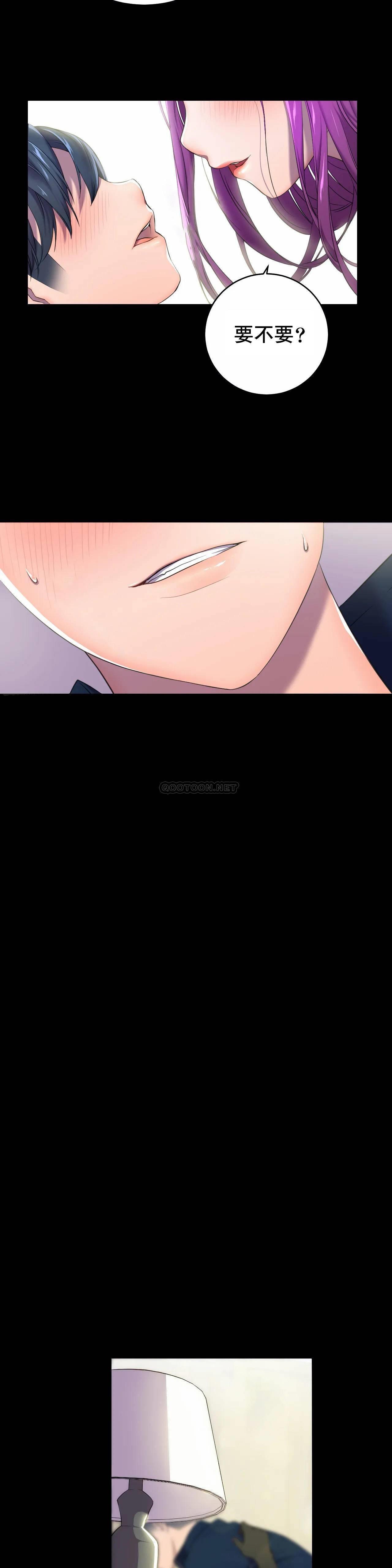 英雄经纪人 第2话 第26页