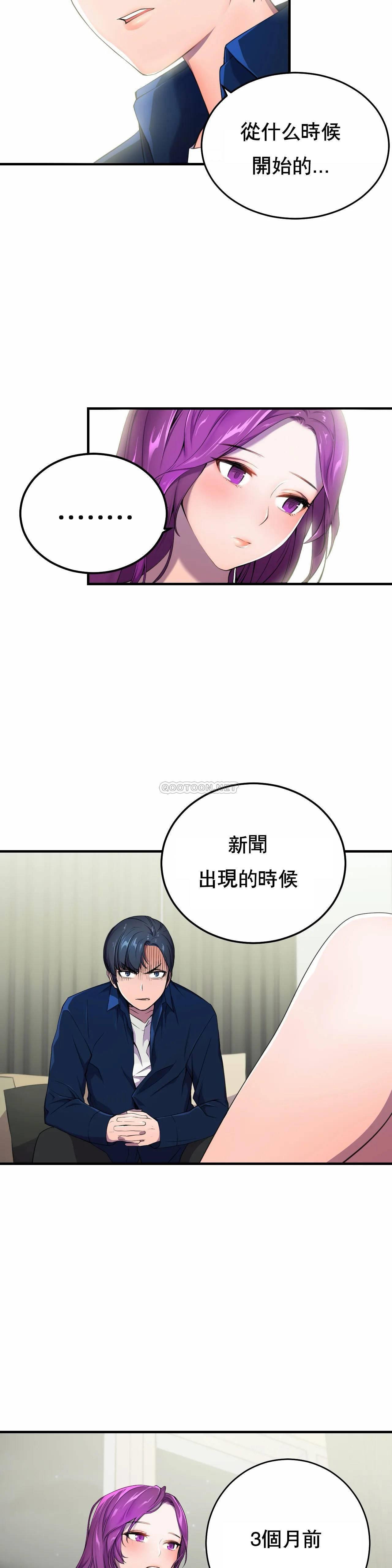 英雄经纪人 第2话 第2页