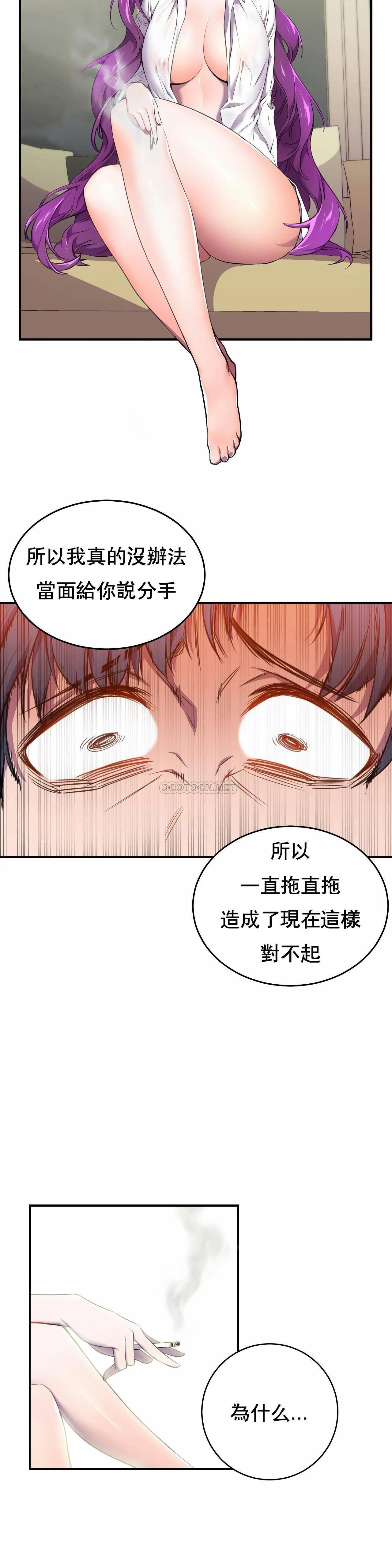 英雄经纪人 第2话 第5页