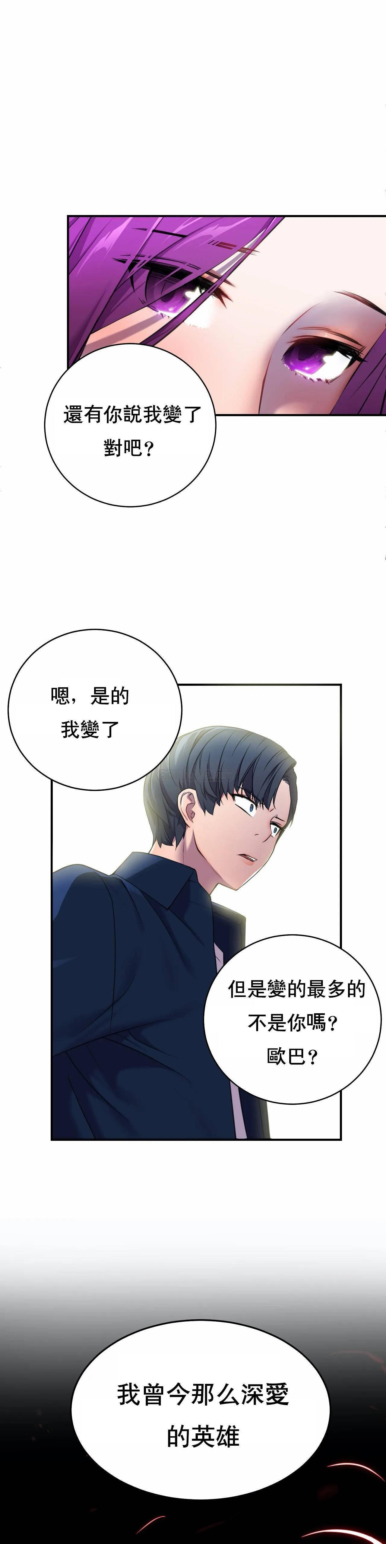 英雄经纪人 第2话 第8页
