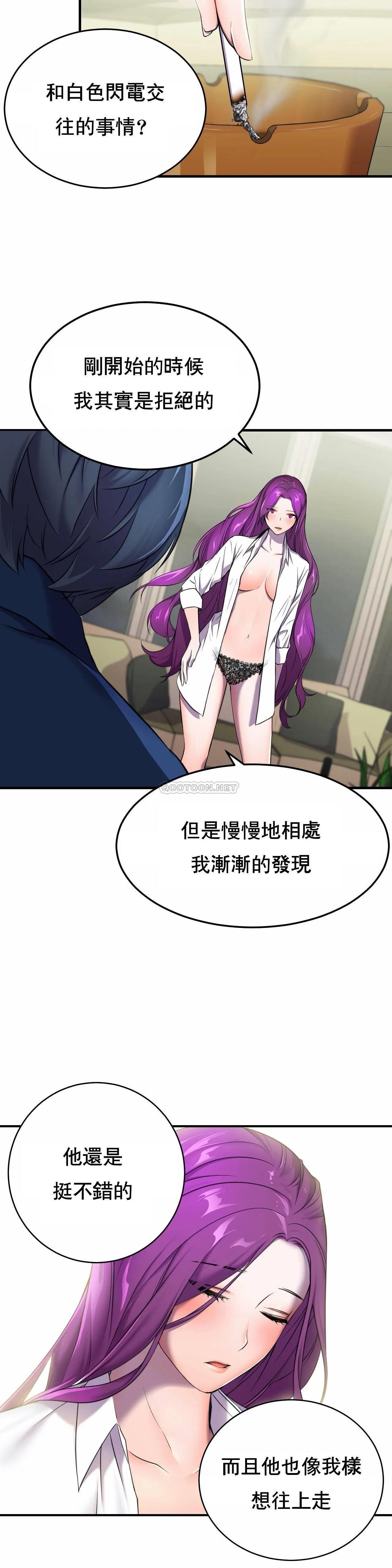 英雄经纪人 第2话 第7页