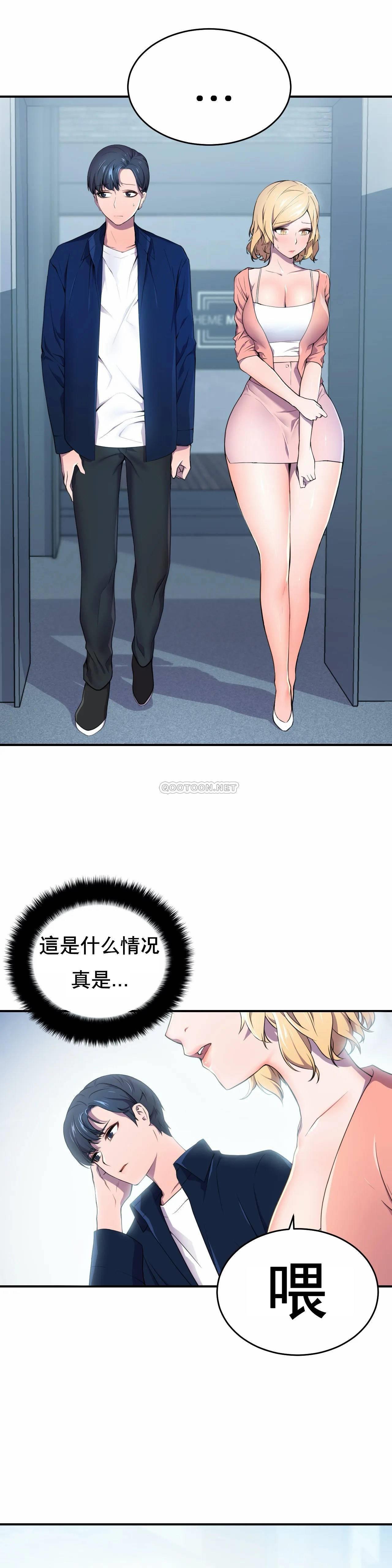 英雄经纪人 第3话 第2页