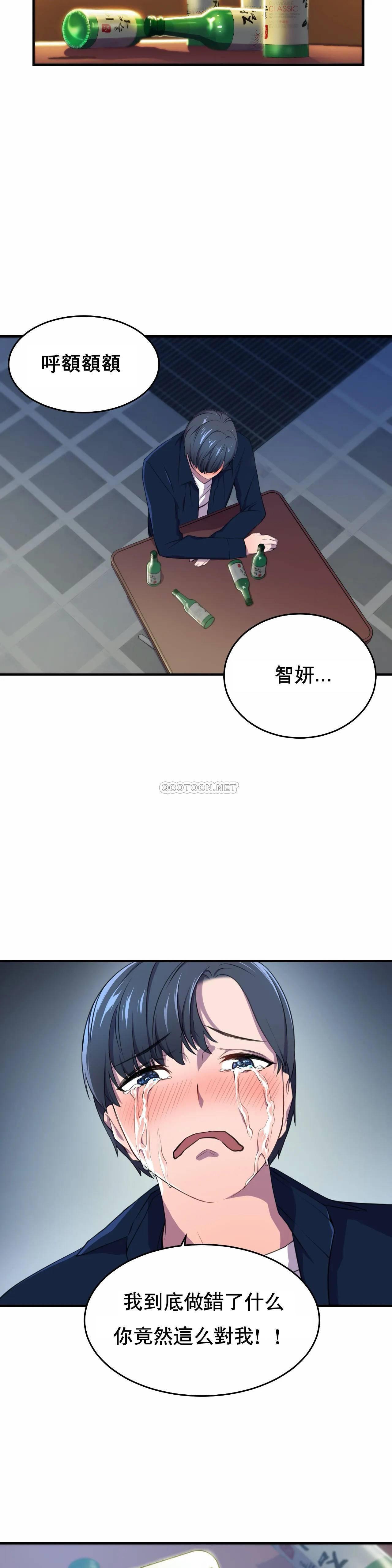 英雄经纪人 第3话 第5页