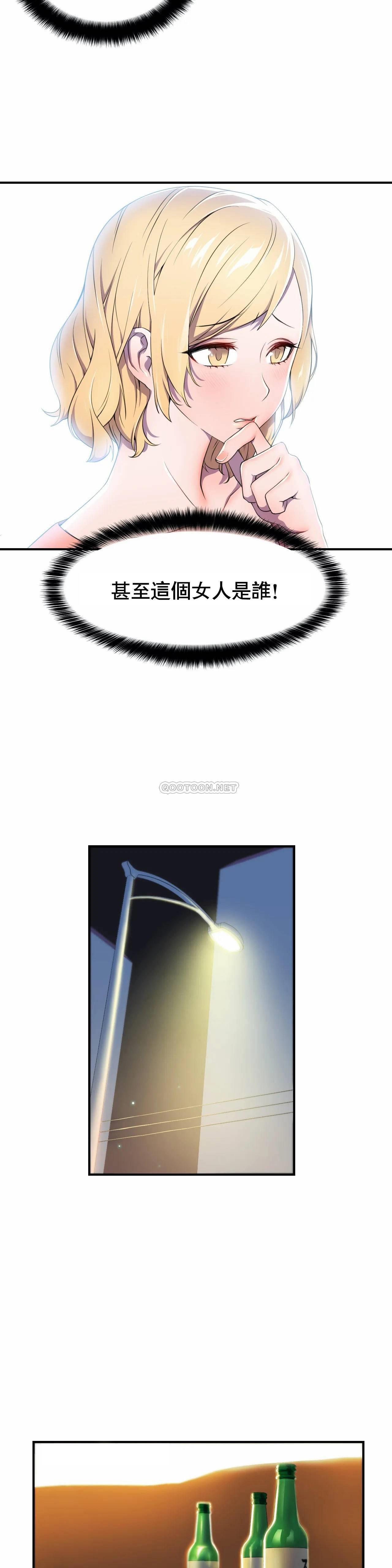英雄经纪人 第3话 第4页