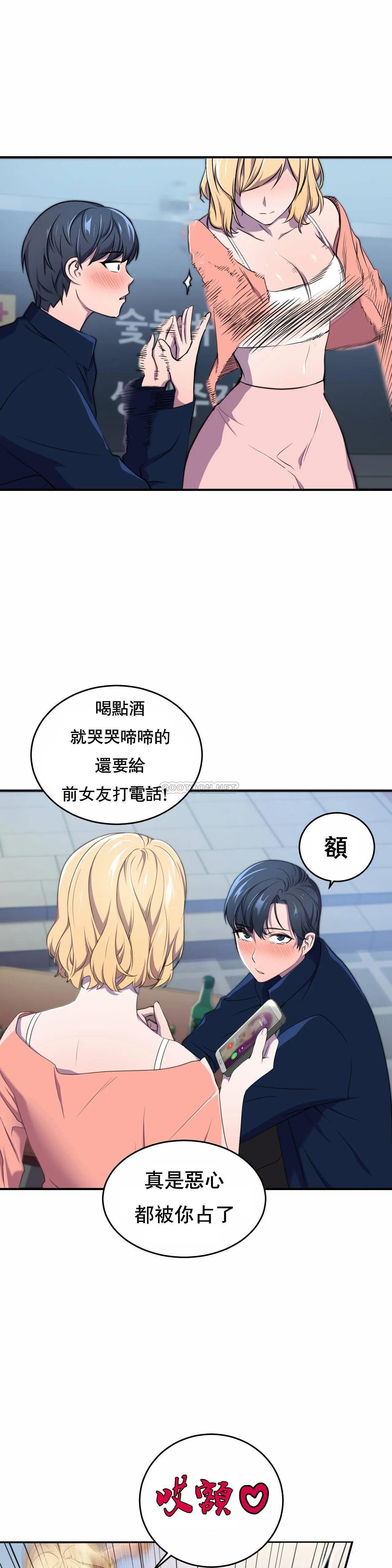英雄经纪人 第3话 第7页