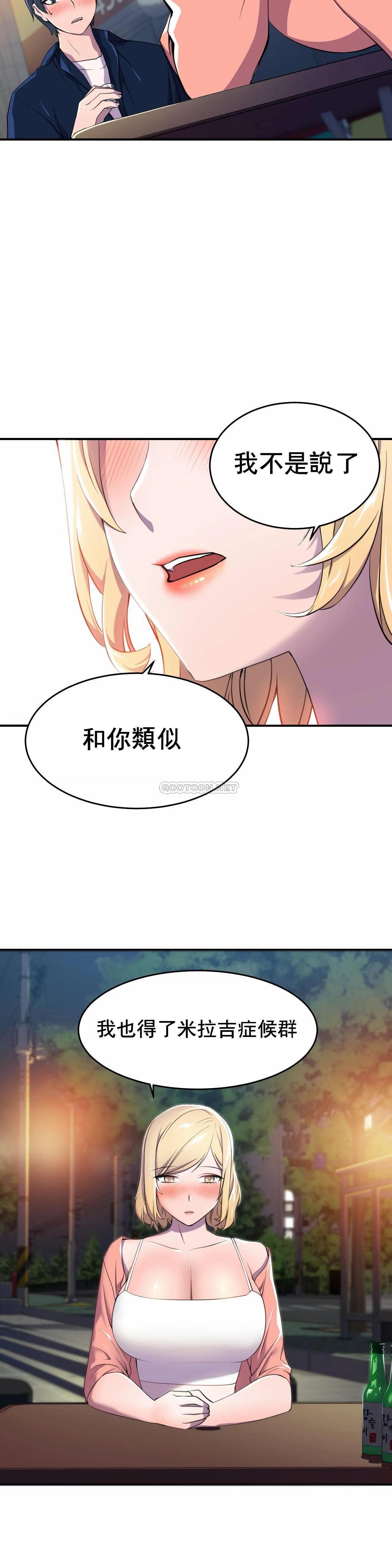 英雄经纪人 第3话 第18页