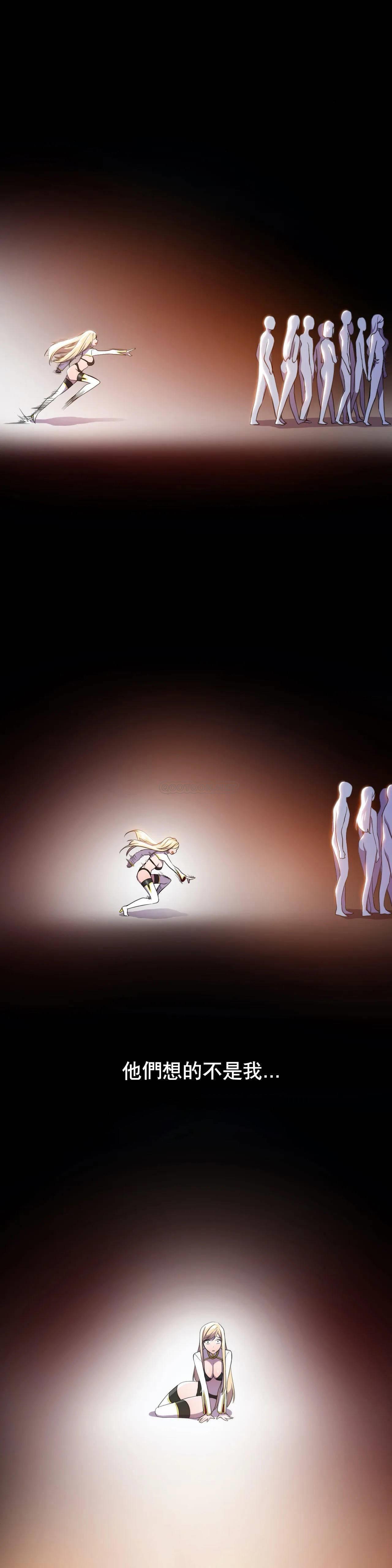 英雄经纪人 第3话 第20页