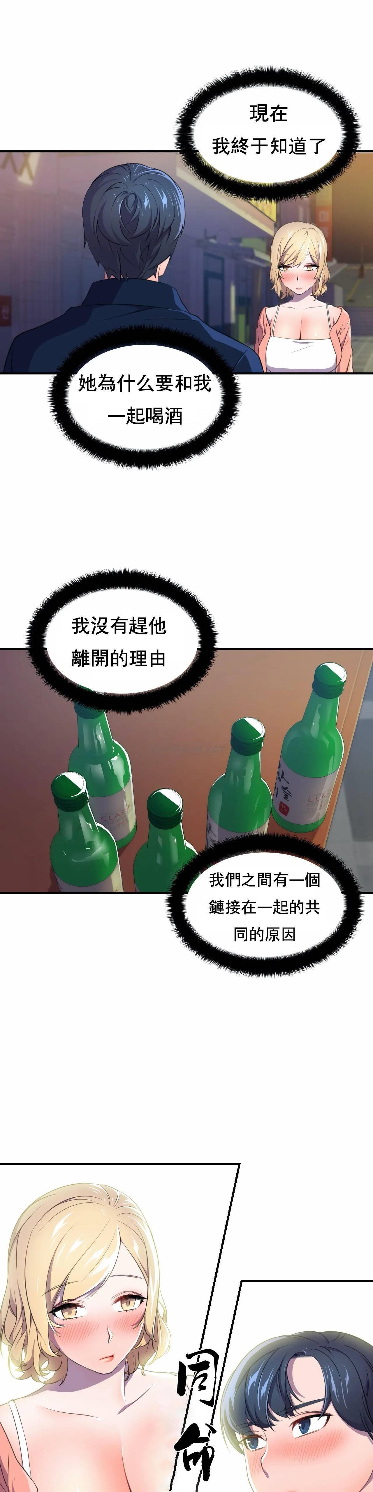 英雄经纪人 第3话 第22页