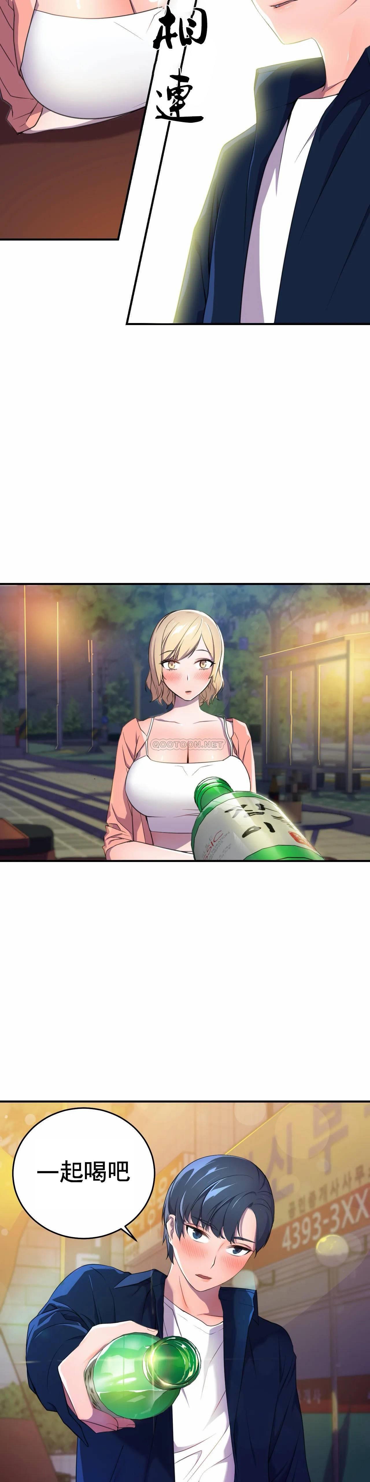 英雄经纪人 第3话 第23页