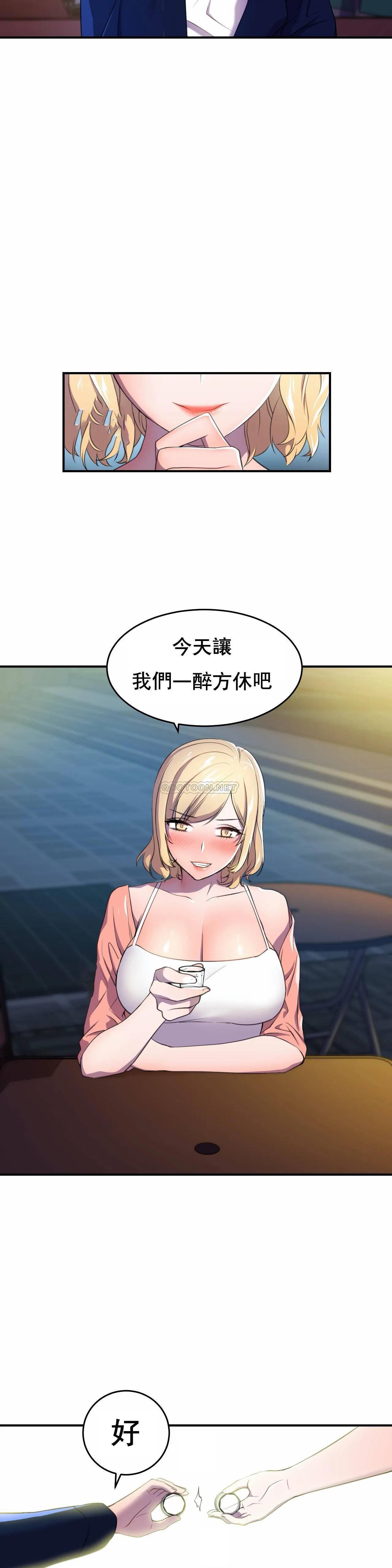 英雄经纪人 第3话 第24页