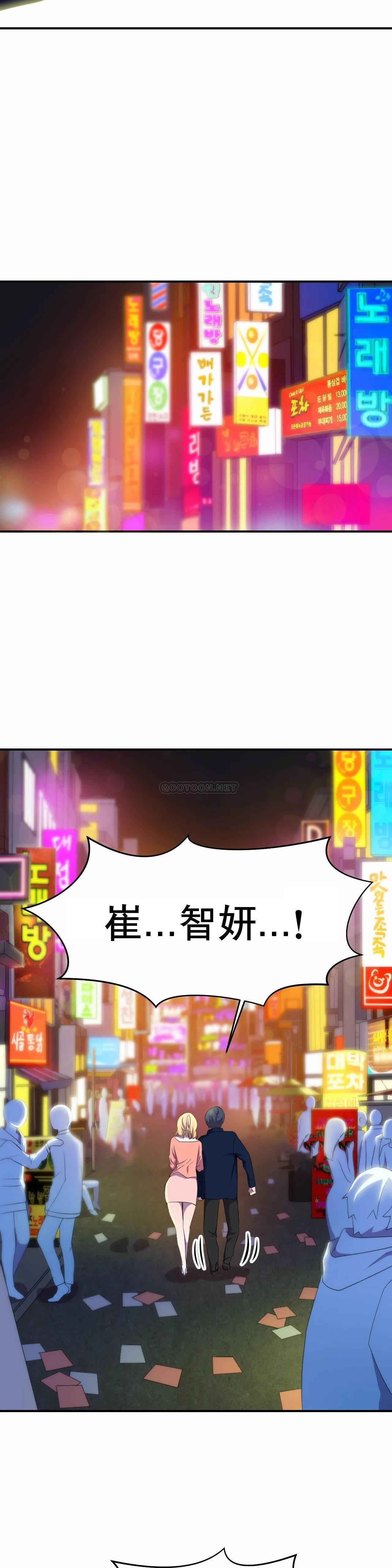 英雄经纪人 第3话 第25页