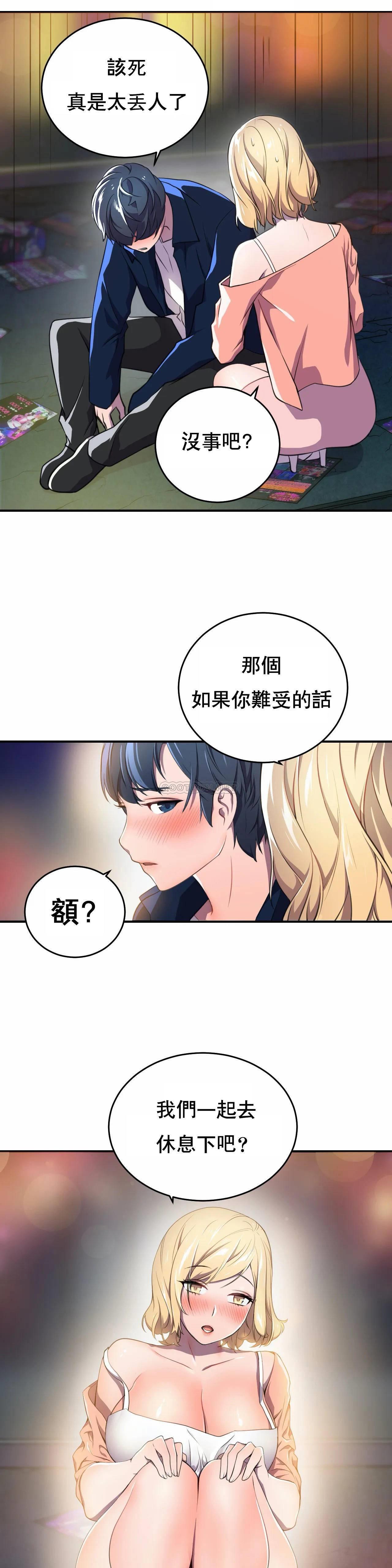 英雄经纪人 第3话 第27页