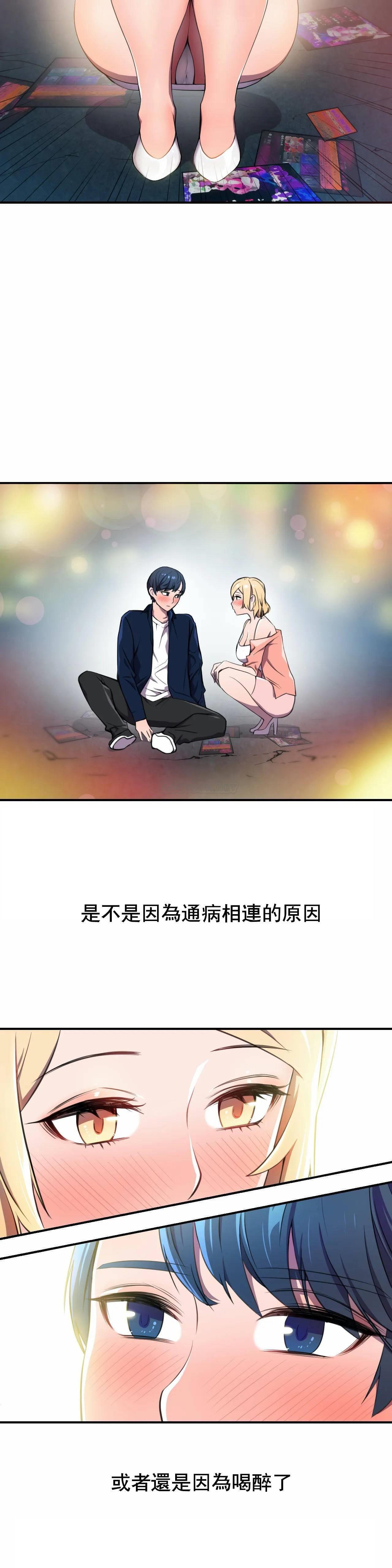 英雄经纪人 第3话 第28页