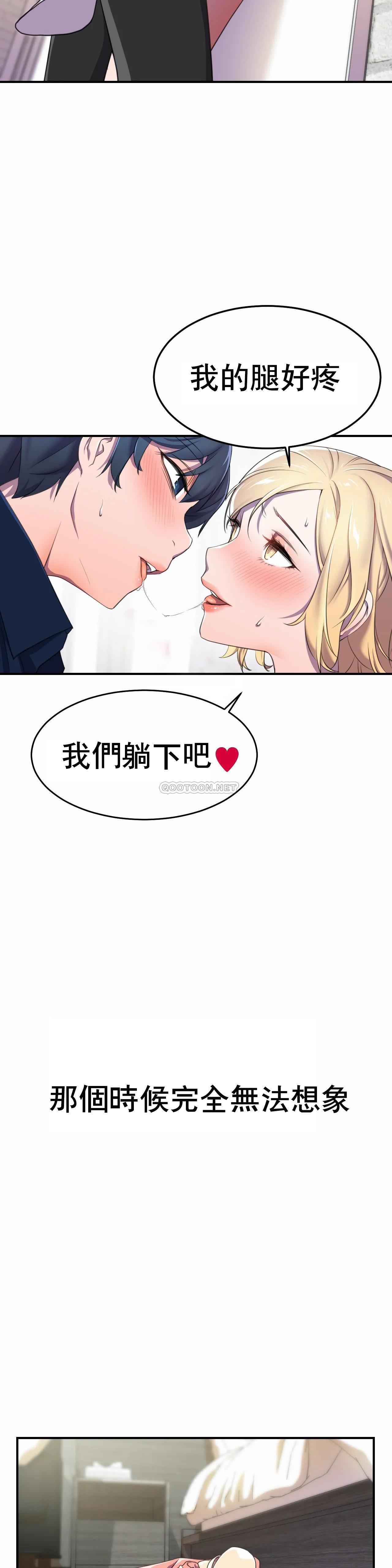 英雄经纪人 第3话 第31页