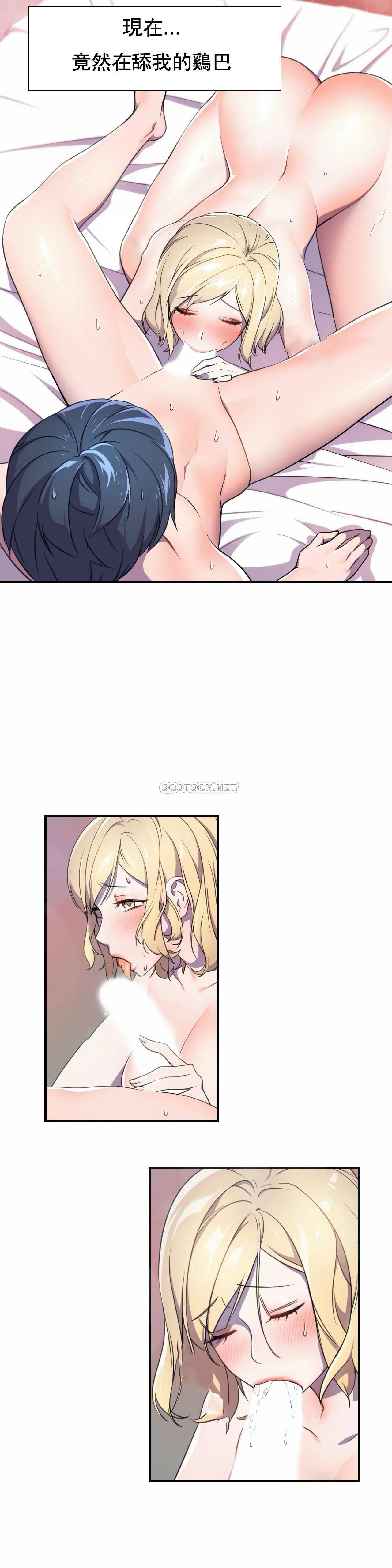 英雄经纪人 第4话 第3页