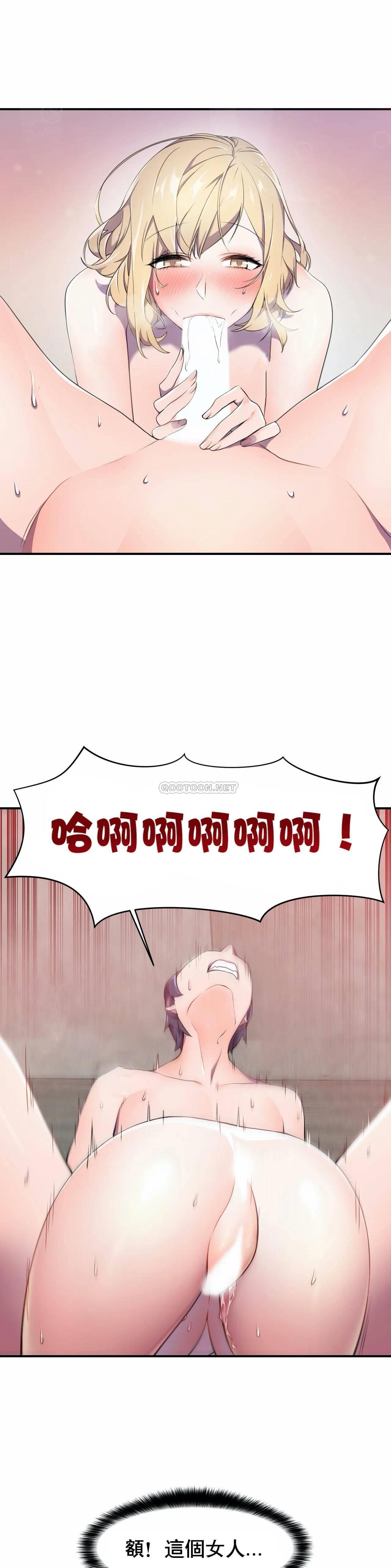 英雄经纪人 第4话 第4页