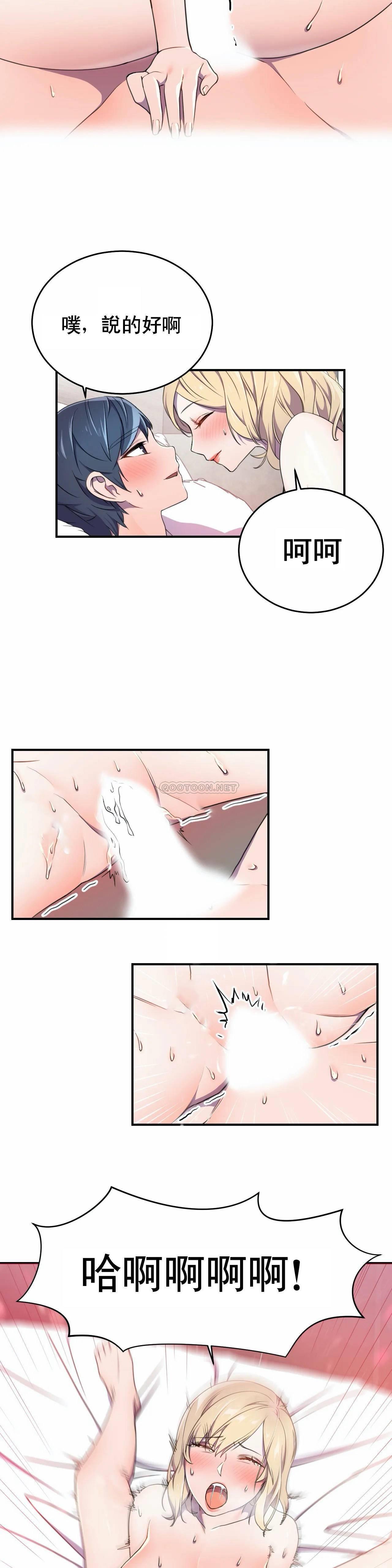 英雄经纪人 第4话 第9页