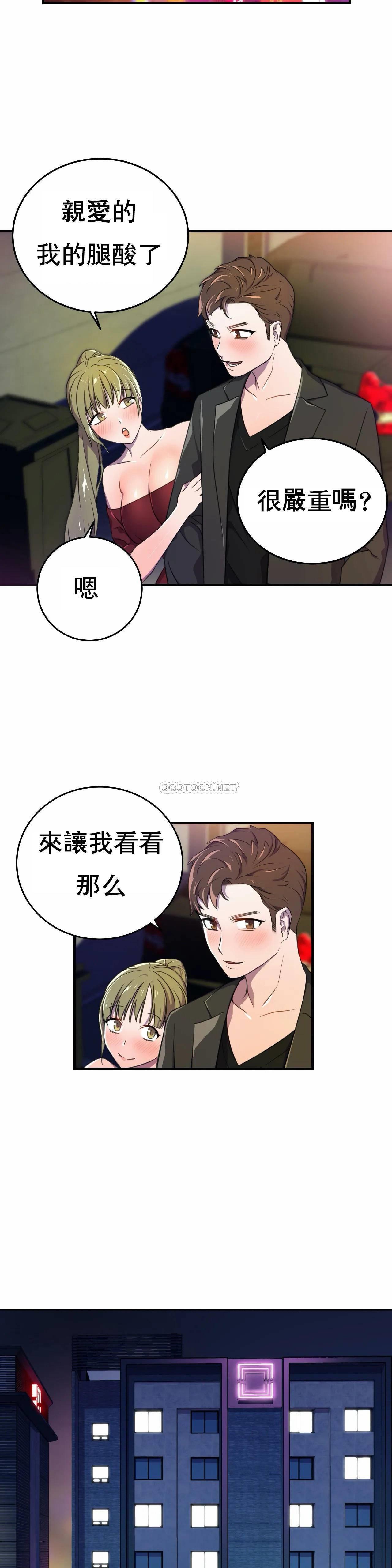 英雄经纪人 第4话 第24页