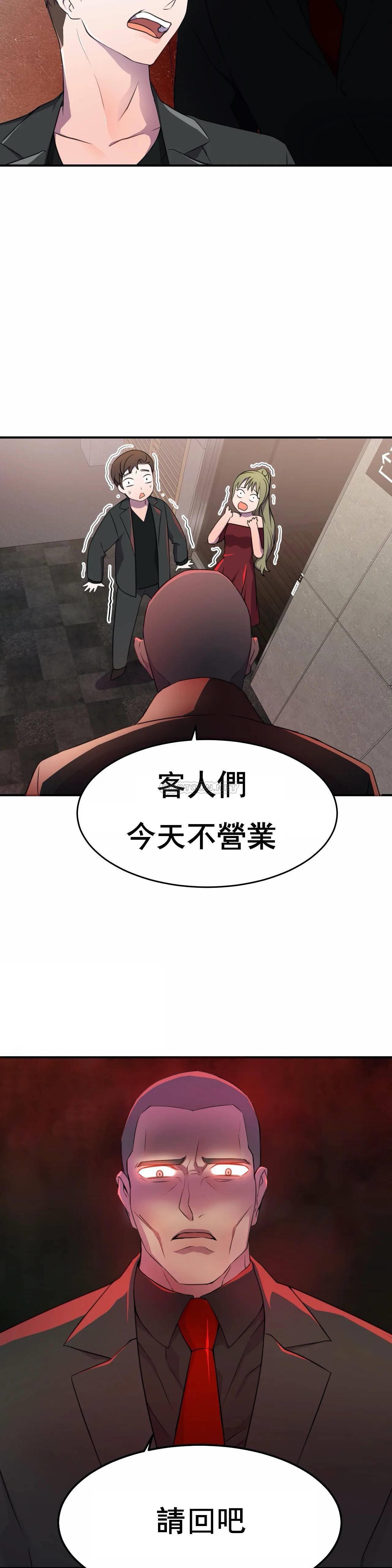 英雄经纪人 第4话 第26页