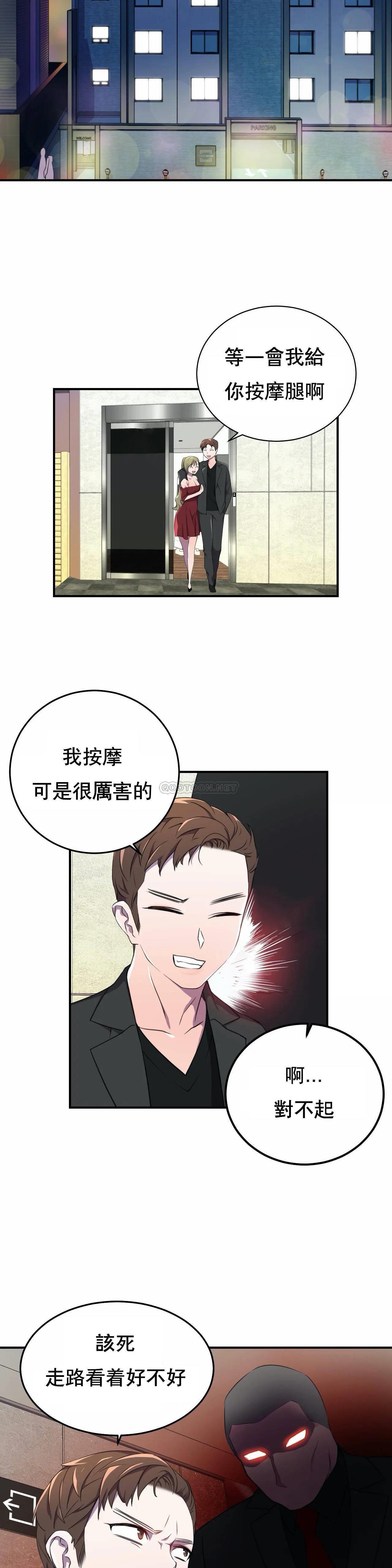 英雄经纪人 第4话 第25页