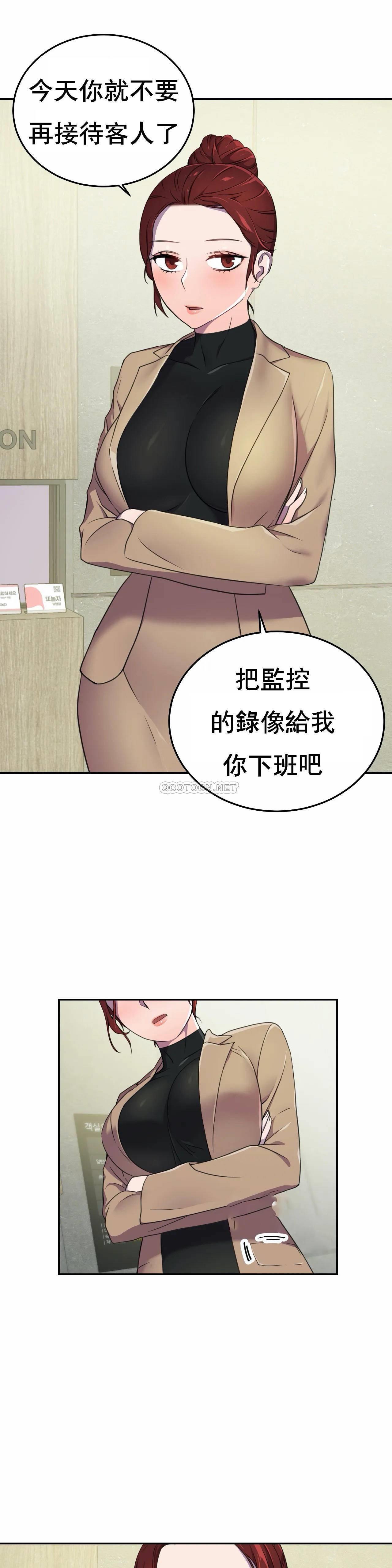英雄经纪人 第4话 第28页