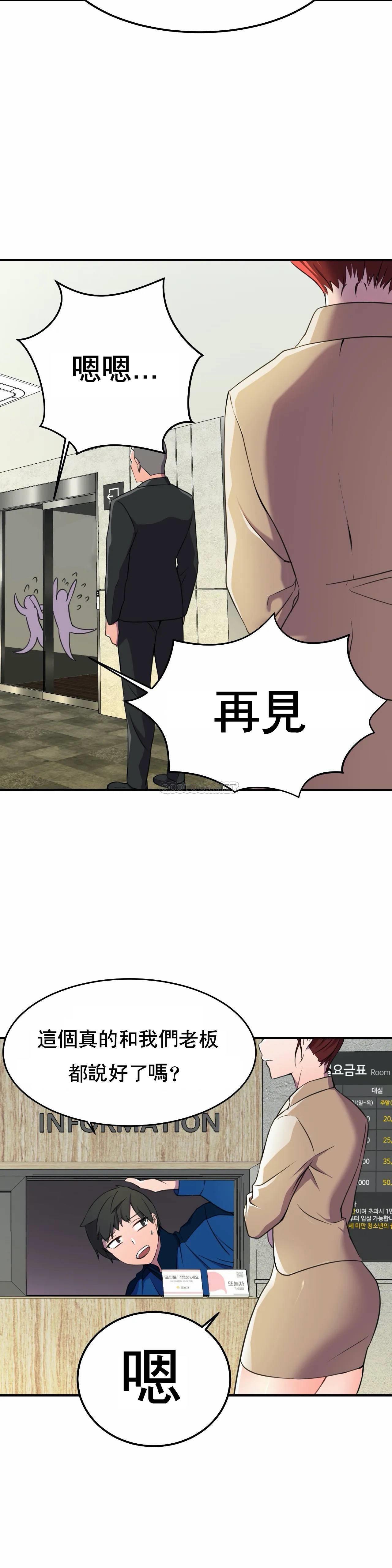 英雄经纪人 第4话 第27页