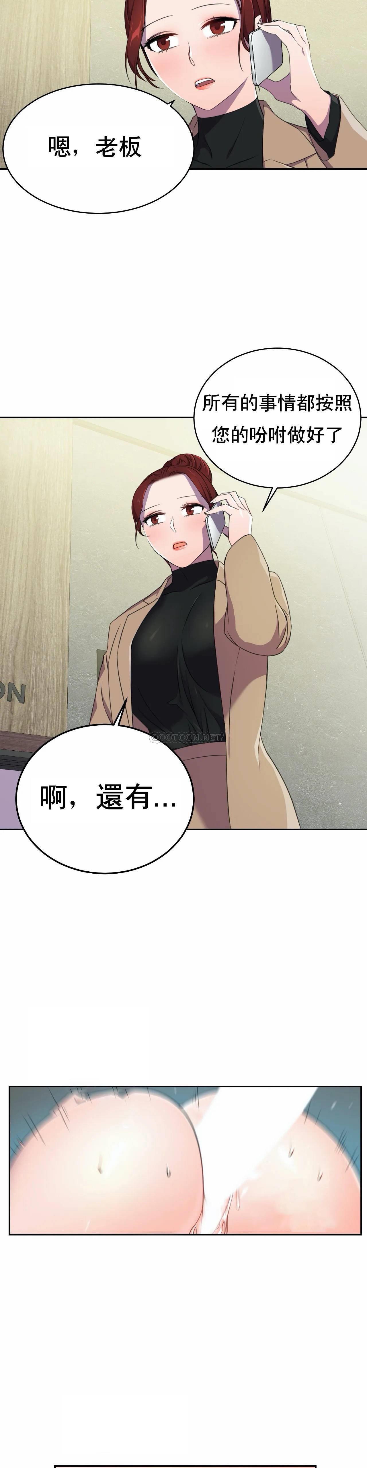 英雄经纪人 第4话 第29页