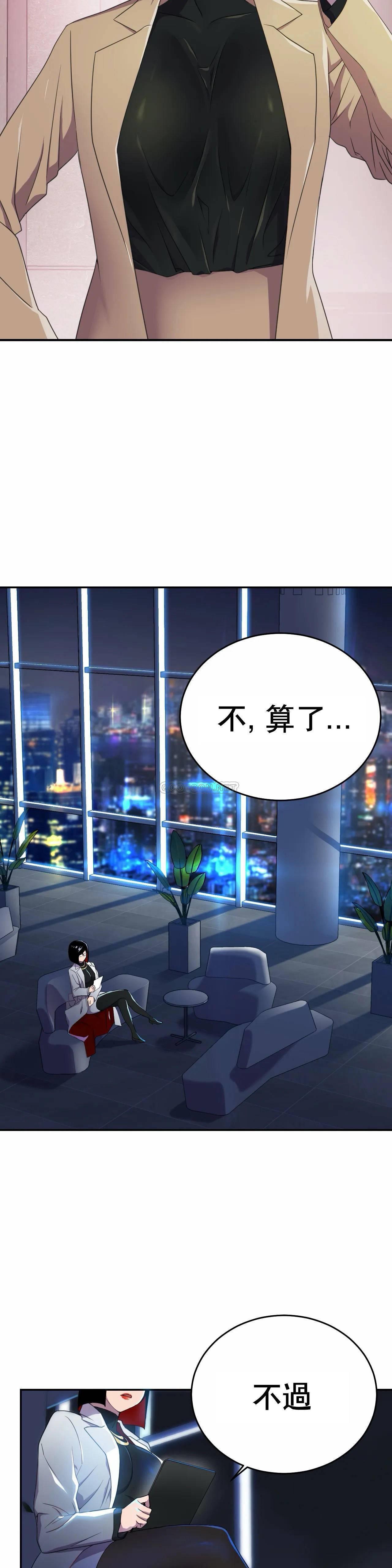 英雄经纪人 第4话 第31页