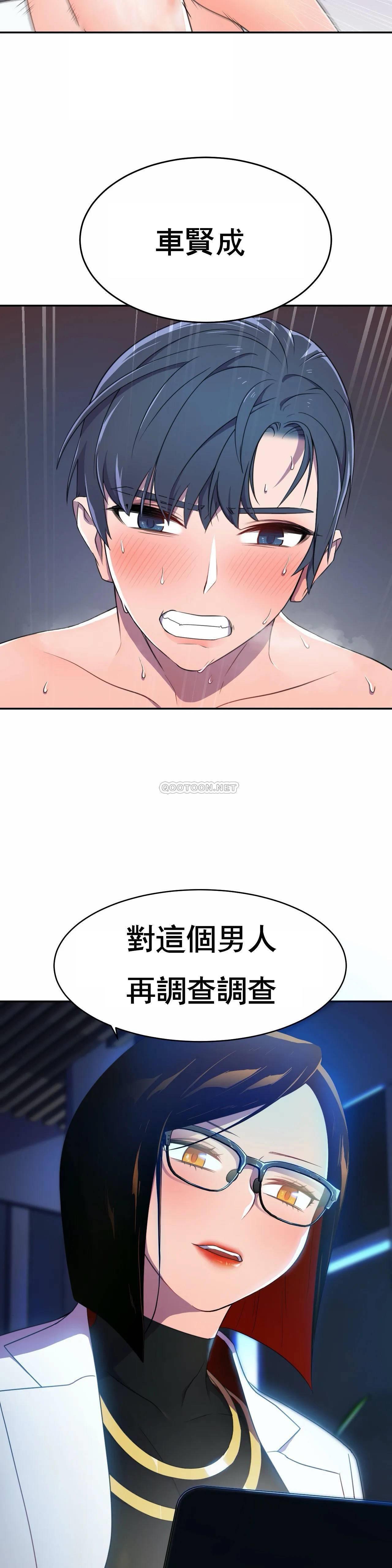 英雄经纪人 第4话 第33页
