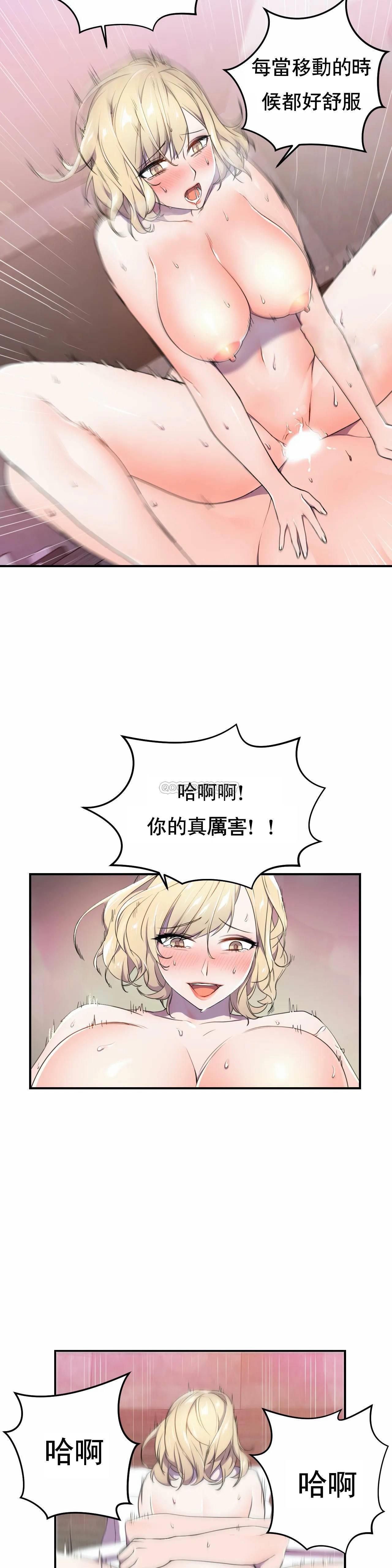 英雄经纪人 第4话 第11页