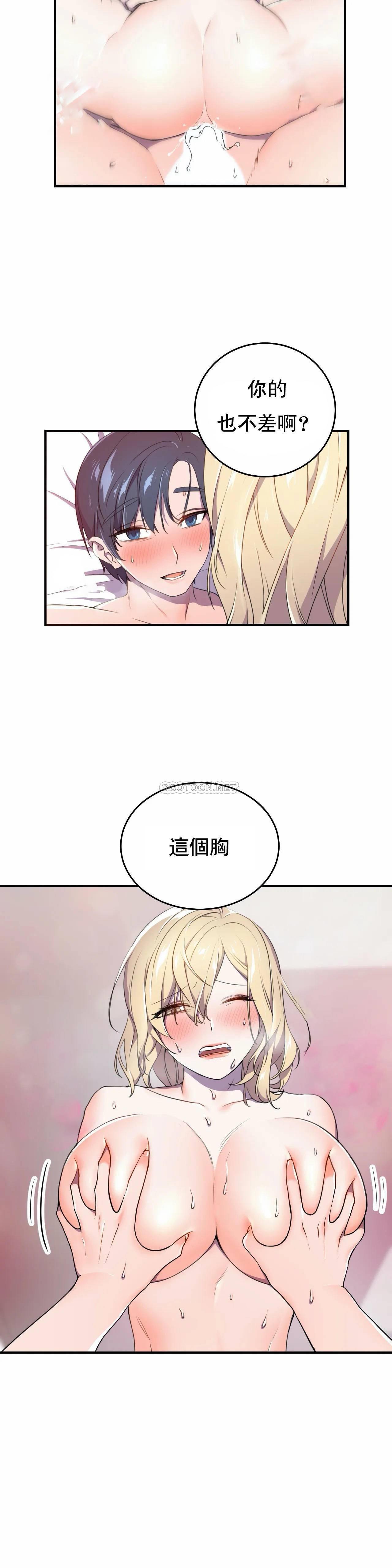 英雄经纪人 第4话 第12页