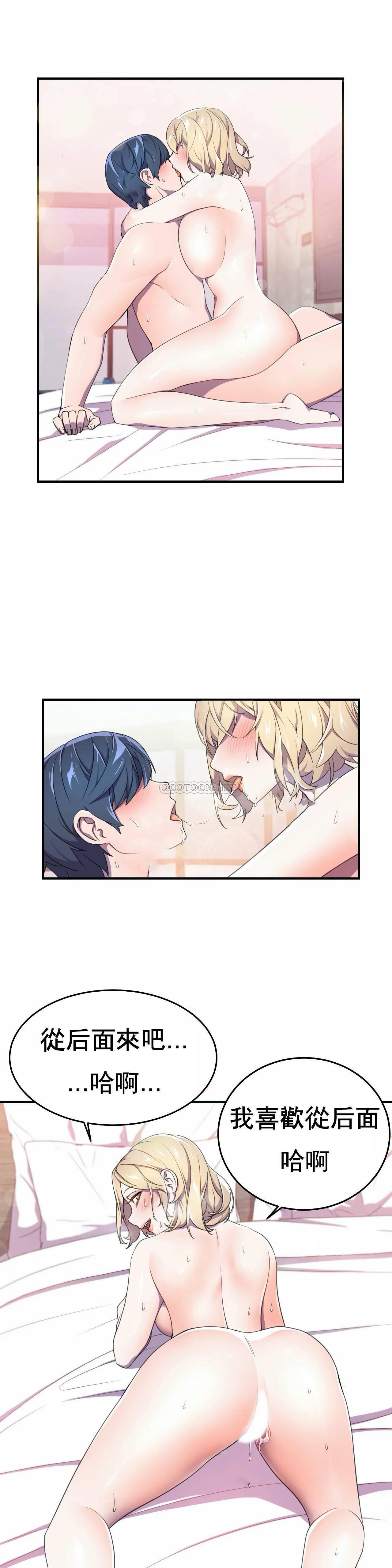 英雄经纪人 第4话 第21页
