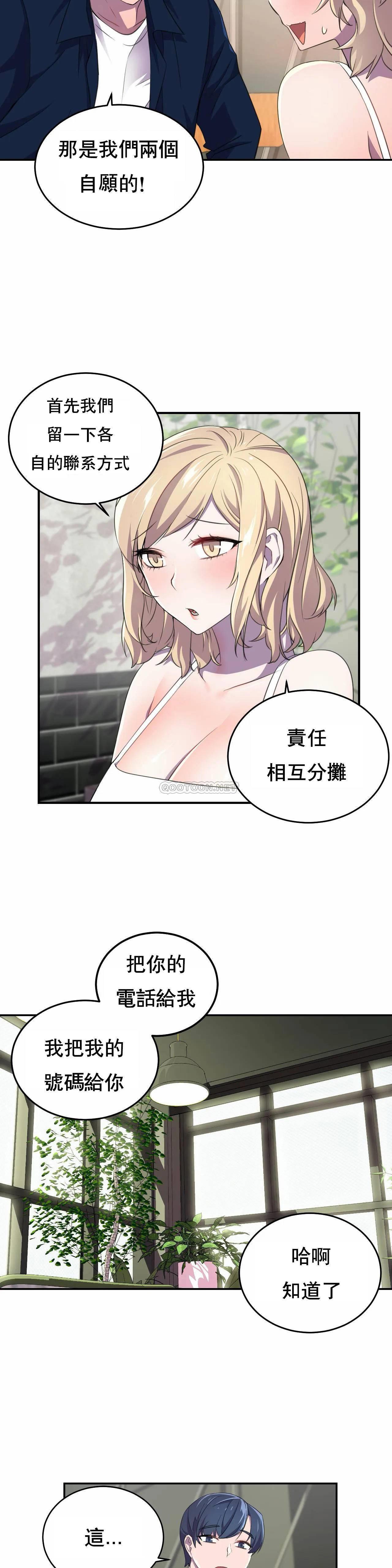 英雄经纪人 第5话 第16页
