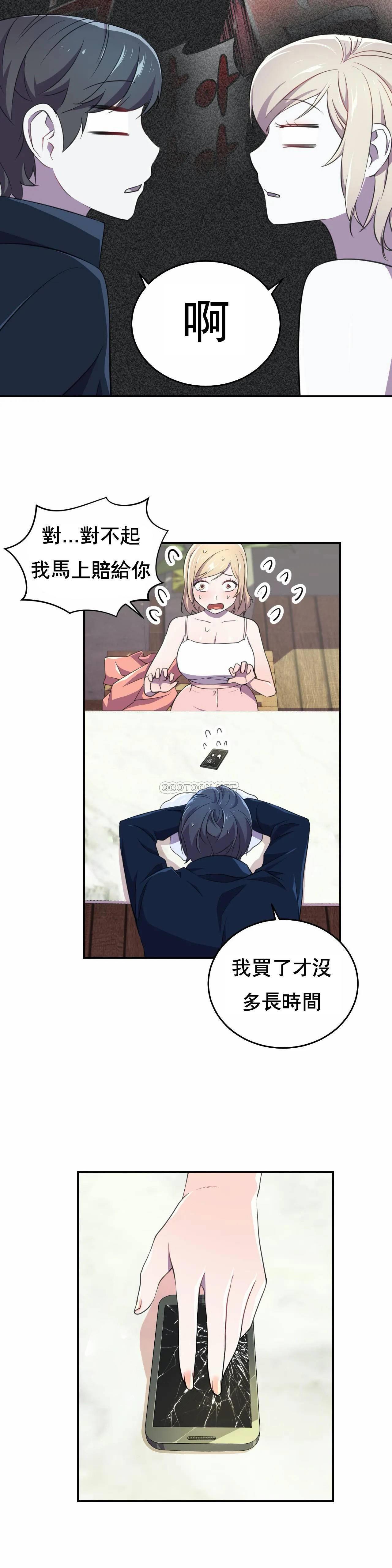 英雄经纪人 第5话 第18页