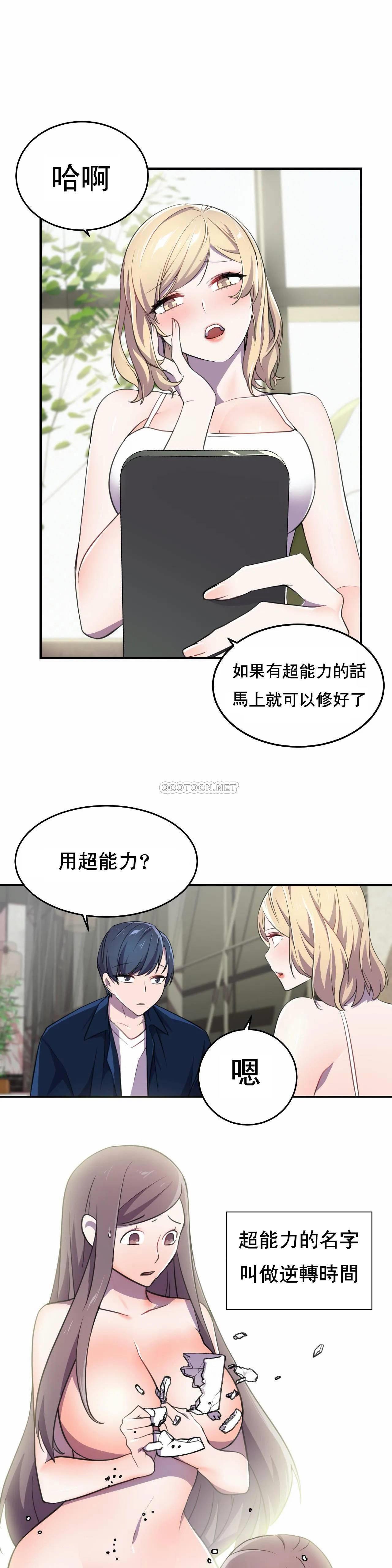 英雄经纪人 第5话 第19页