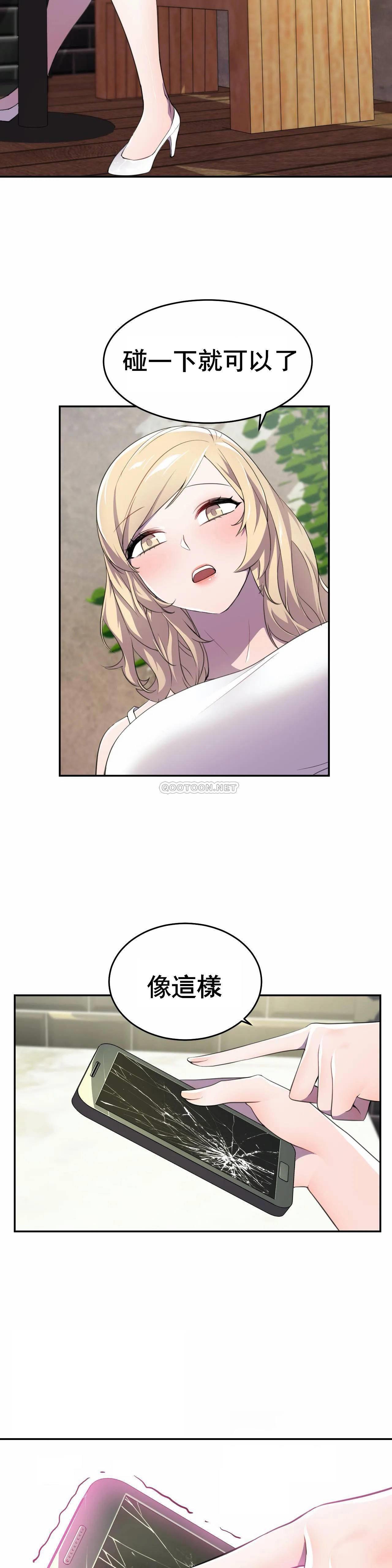 英雄经纪人 第5话 第21页