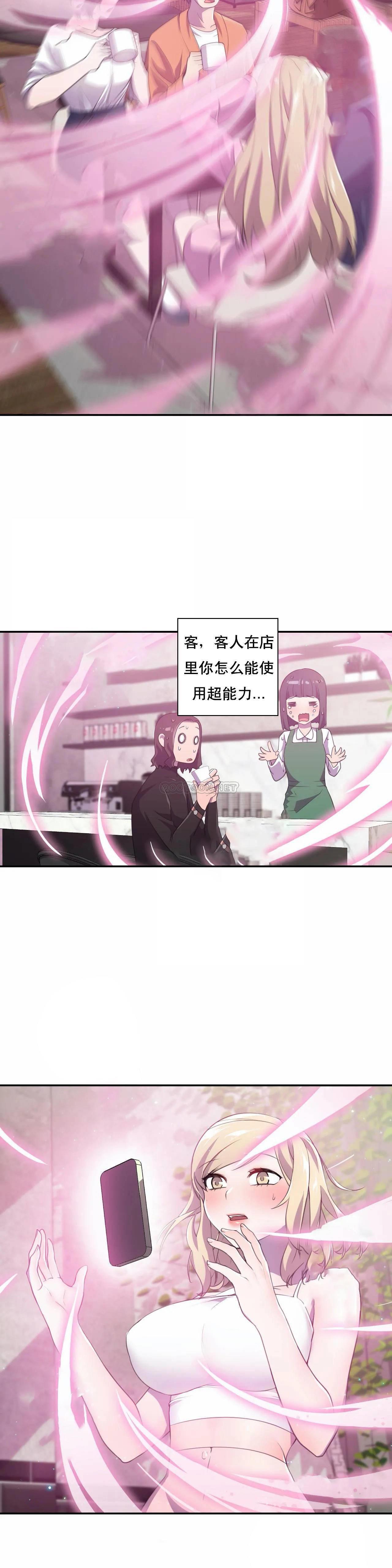 英雄经纪人 第5话 第23页