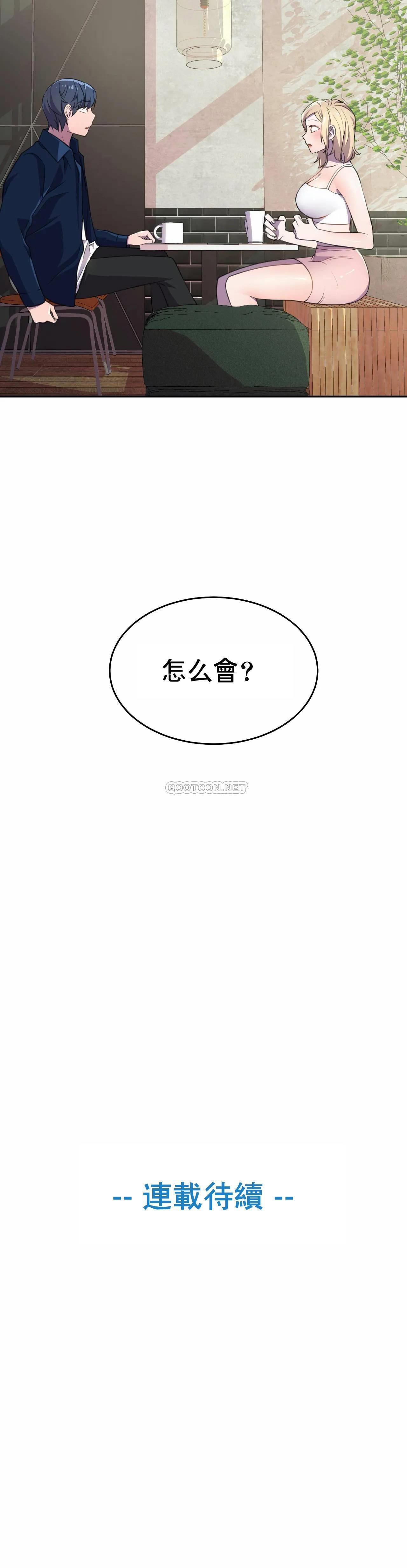 英雄经纪人 第5话 第26页