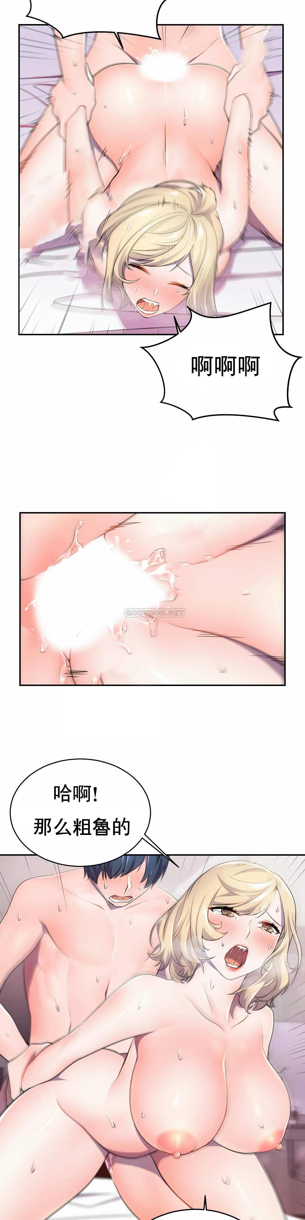 英雄经纪人 第5话 第2页