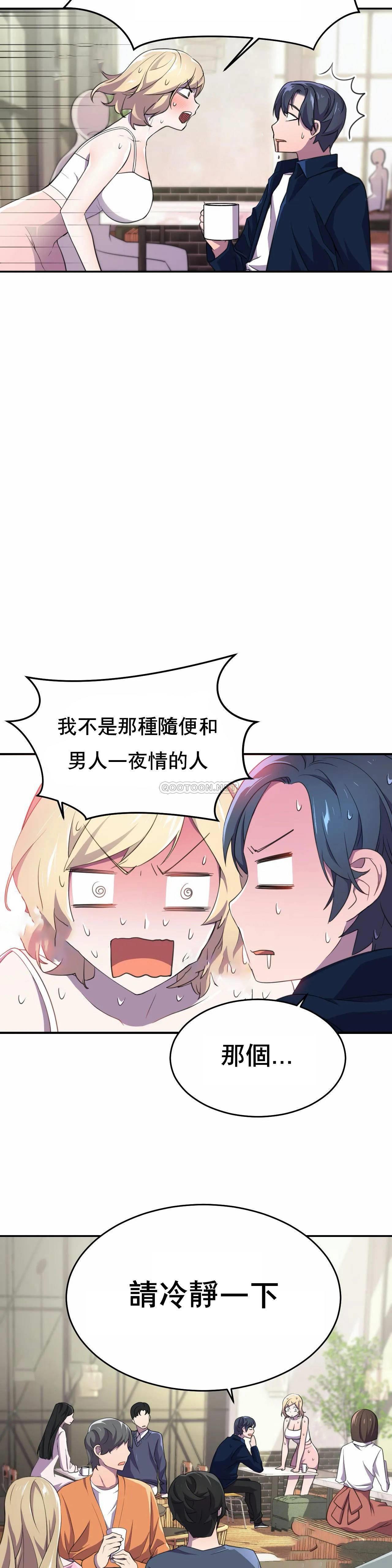 英雄经纪人 第5话 第10页