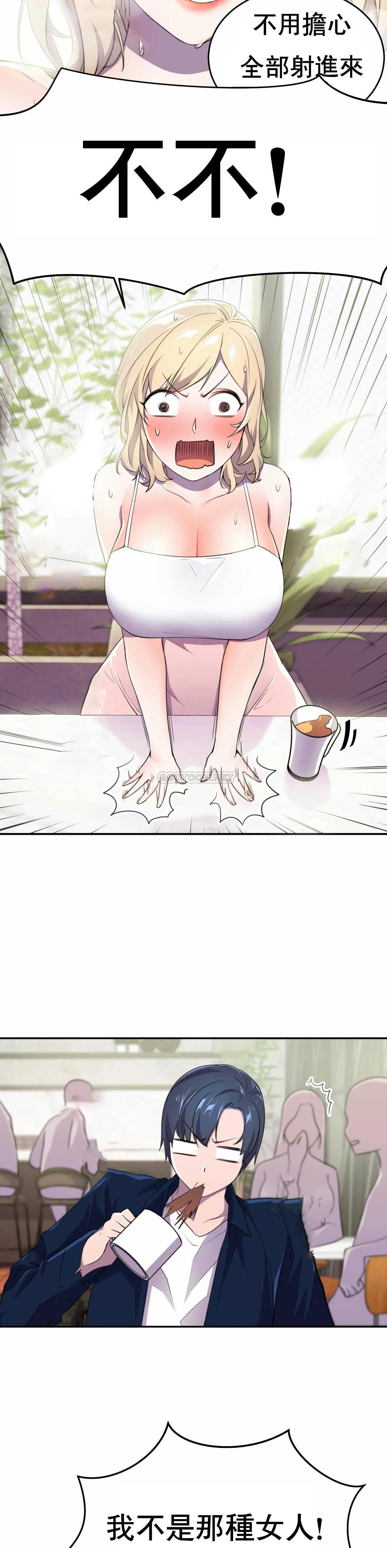 英雄经纪人 第5话 第9页