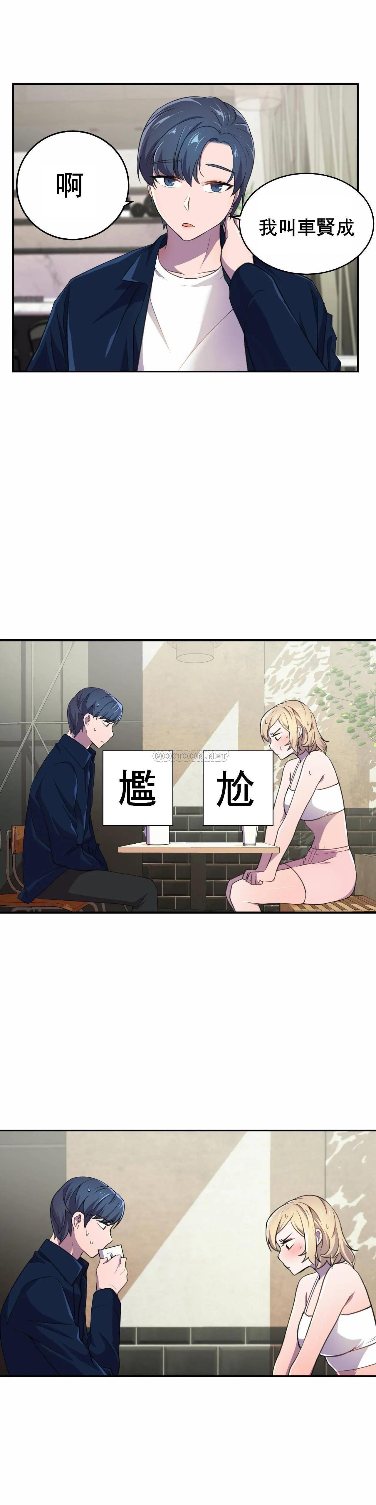 英雄经纪人 第5话 第13页
