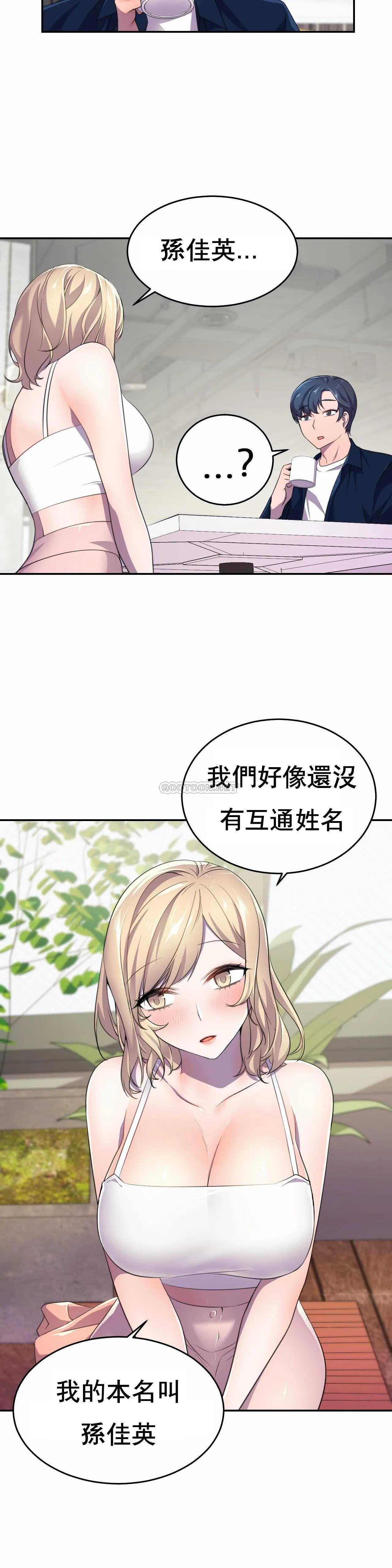 英雄经纪人 第5话 第12页