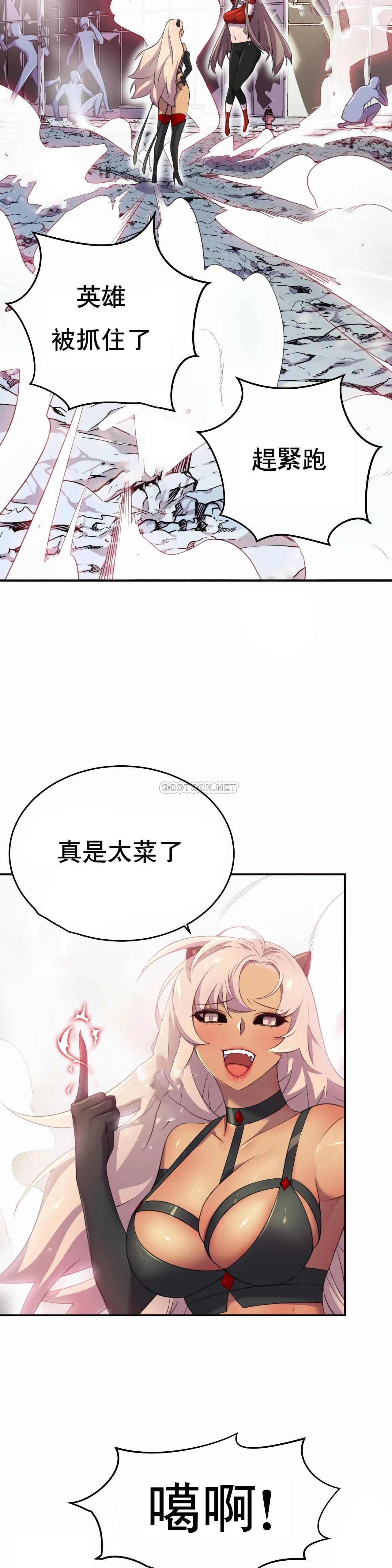 英雄经纪人 第6话 第5页