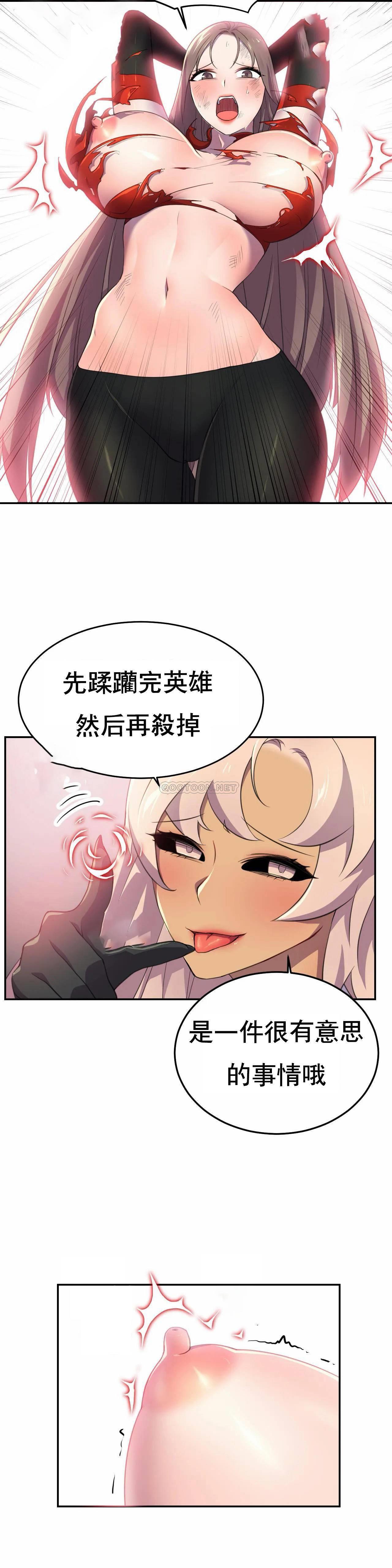 英雄经纪人 第6话 第6页