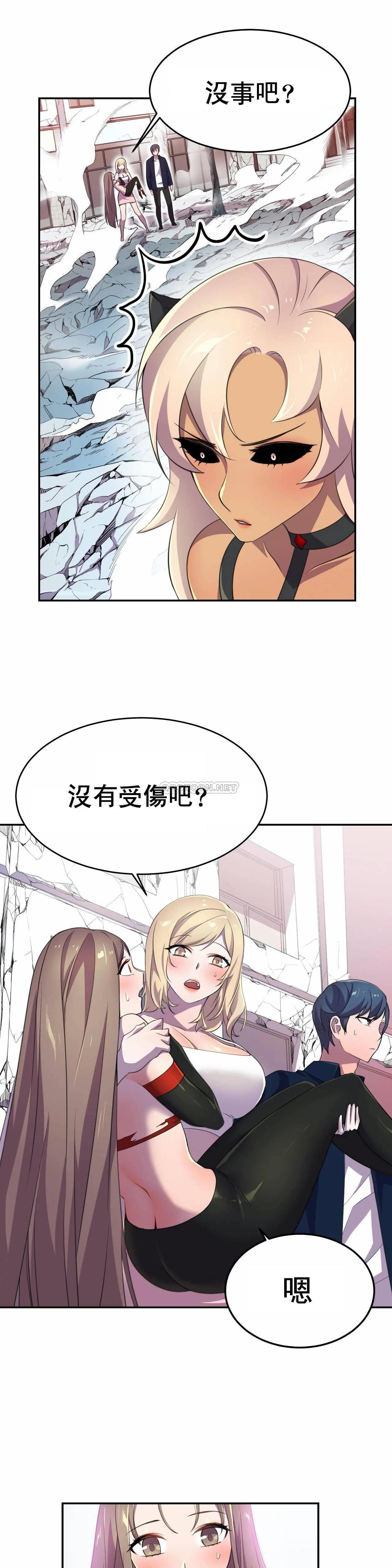 英雄经纪人 第6话 第10页