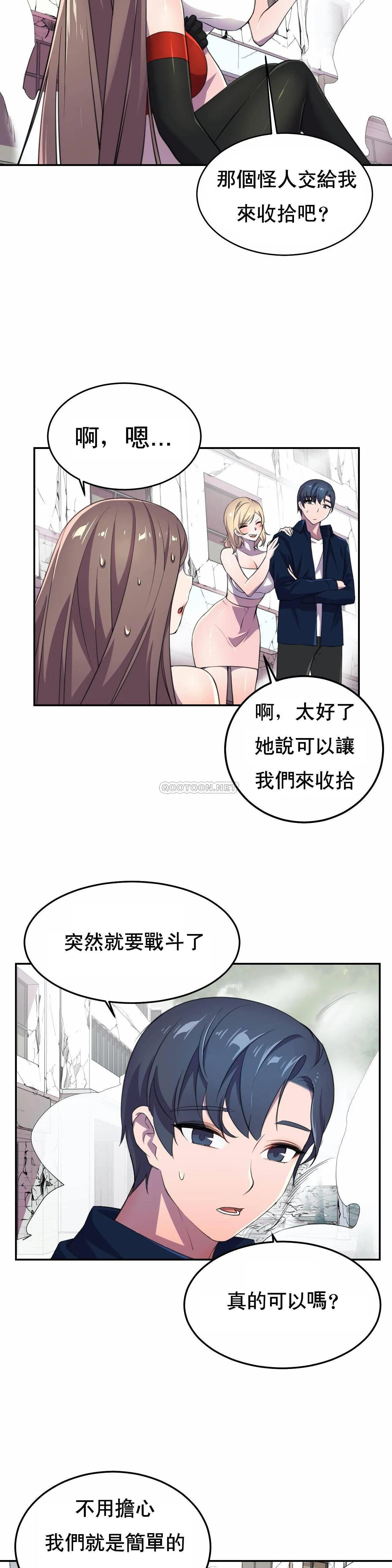英雄经纪人 第6话 第12页