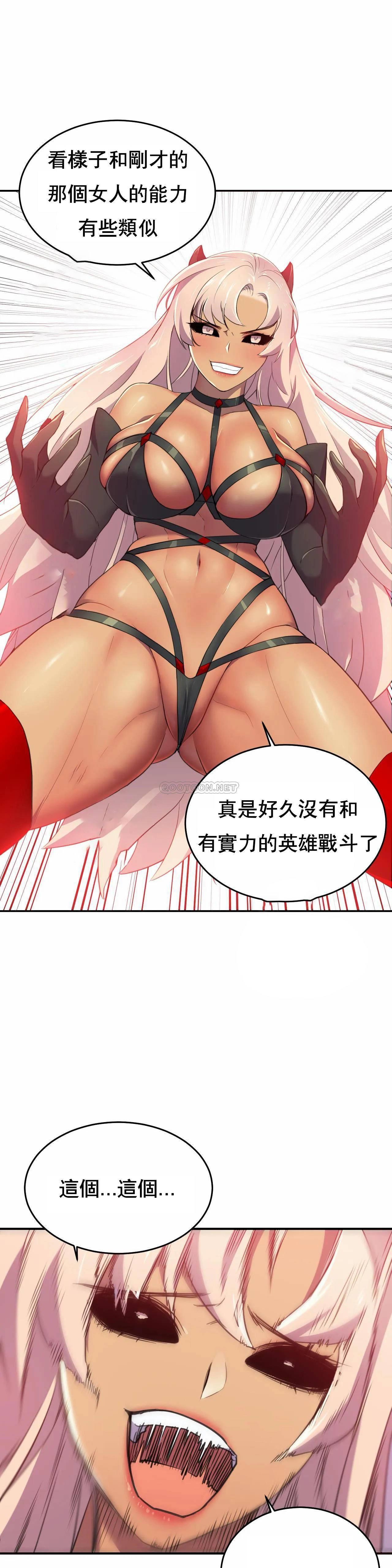英雄经纪人 第6话 第14页